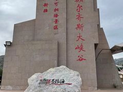 -可可托海景区