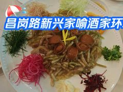 -新兴家喻酒家·羊城名宴(昌岗店)