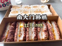 -南大门韩糕(后埭溪路店)