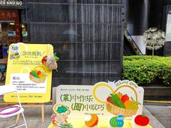 -广州保利时光里(建设大马路店)