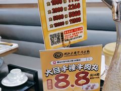 -潮汕大目牛肉火锅(水围店)