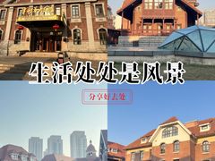 -天津津利华酒店