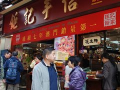 -钜记手信(新马路旗舰店)