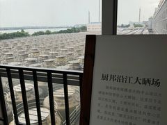 -厨邦酱油文化博览馆