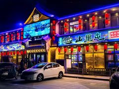 -山里屯铁锅炖·东北菜(康桥店)