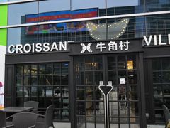 门面-牛角村(大族广场店)