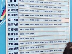 -汕头蓝水星欢乐世界