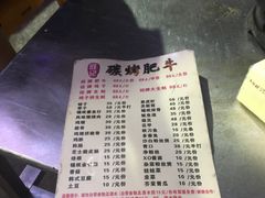 -旺记碳烤肥牛(总店)
