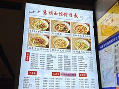 -慧娟面馆·餐厅(望江路店)