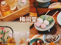 -梅间堂茶馆(绿地缤纷城店)