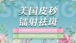 -丽都整形美容医院·全国连锁旗舰店