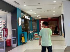 -半天妖烤鱼(西直门凯德mall店)