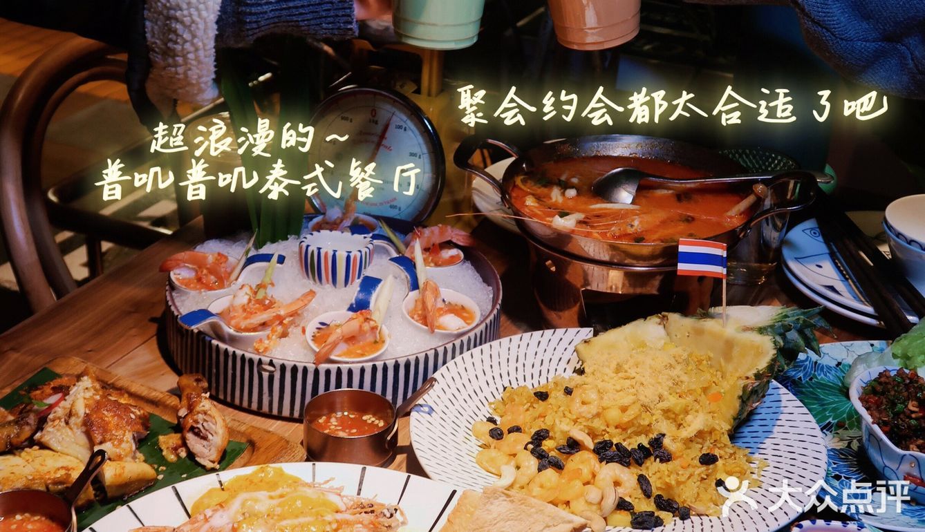 好吃好拍‼️我心目中成都南门最好吃的泰餐吖~
