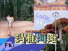 -武汉玛雅海滩水公园