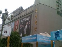 -茂业百货(东门店)