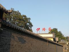 -伊隆斋(什刹海店)