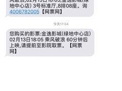 -金逸影城(联发广场店)