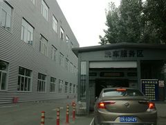 -北京祥龙博瑞汽车服务（集团）有限公司六分公司