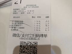 账单-稻香酒家·34年老字号·港式粤菜(汉街店)