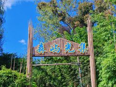 -贵阳市花溪国家城市湿地公园