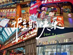 -王府井奥莱棋盘山小镇