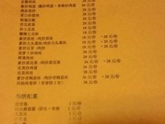 菜单-我去·春饼文化主题餐厅(国定路总店)