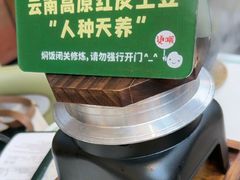 -云海肴·汽锅鸡·云南菜(高德置地店)