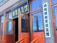 -鸡鸣驿城