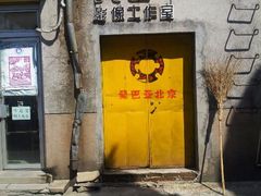 android_upload_pic-百花深处胡同