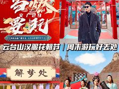 -云台山风景名胜区