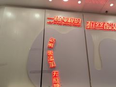 -白色日记·手作酸奶(万象城店)