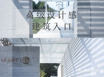 艾恩艺术中心•高级设计感的|建筑入口|设计