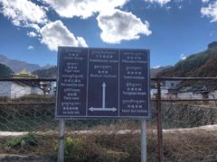 -四川郎木寺