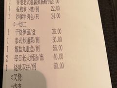 账单-新旺茶餐厅(嘉里城店)
