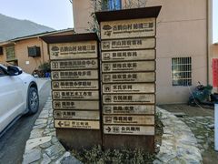 -杨家堂村