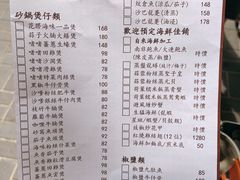 -尝囍煲仔小菜