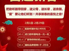 -自然之声助听器·呼吸机(和平店)