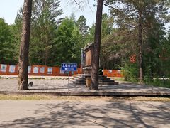 -北极村旅游风景区