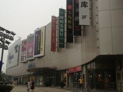 门面-凯德MALL(望京店)