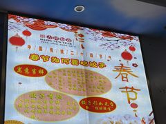 -祝家饺子馆