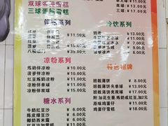 -成裕雪糕店(士多店)