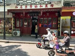 -协和菜馆(凤凰街店)