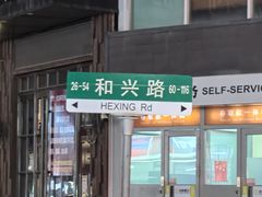 -双合园·海鲜水饺青岛菜(万佳广场店)