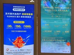 -香港ELEMENTS圆方