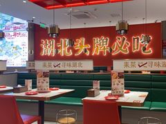 -来菜·湖北头牌藕汤(武商MALL众圆店)
