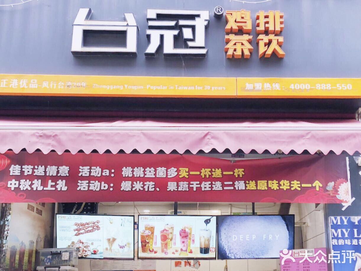 “ 有空吃肉 得空吹水 改日再见 ”