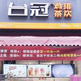 “ 有空吃肉 得空吹水 改日再见 ”