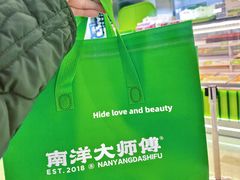 -南洋大师傅(长楹天街店)