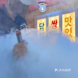 咦❓有人玩火🔥你玩烟雾弹❓《请回答1988》片场