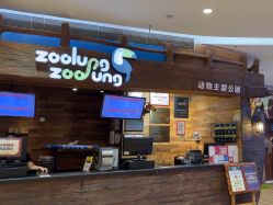 -Zoolung Zoolung动物主题公园(海信广场店)